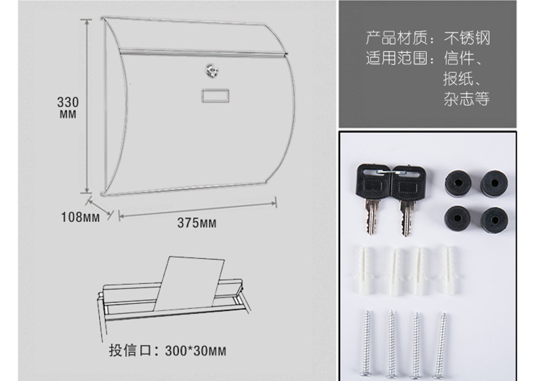 圓弧形信箱